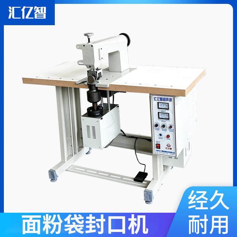 超声波花边机电动面粉袋封口机炭包袋封口机缝纫机编织袋封边机,纺织面料/辅料/配套,其他纺织机械,淘宝优惠券,粉丝福利购,淘宝优惠卷