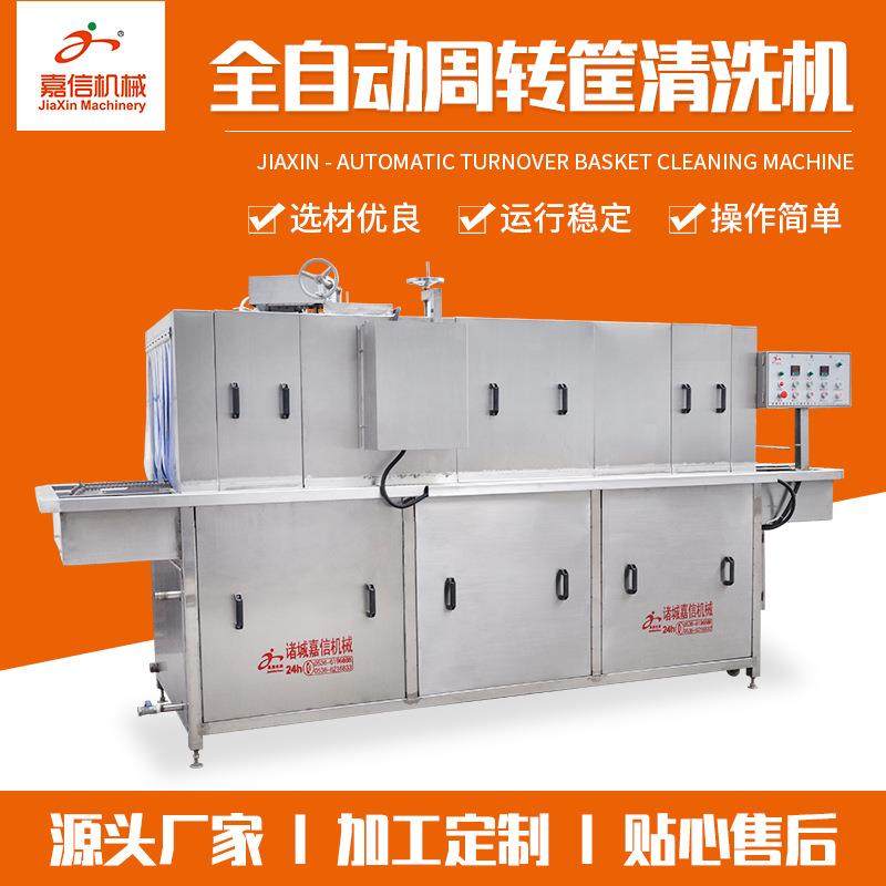 厂家供应啤酒周转筐清洗机高压喷淋全自动洗筐机鸡蛋筐清洗设备,清洗/食品/商业设备,其他食品加工设备,淘宝优惠券,粉丝福利购,淘宝优惠卷