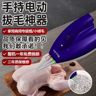 巴优迪手持家用电动拔鸡毛鸭毛鹅毛神器杀鸭脱毛机家禽拔毛机商用