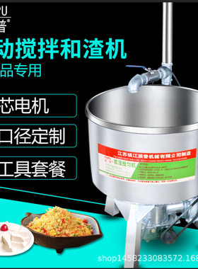 派普豆渣搅拌上渣机豆腐搅拌机豆制品和渣机铜芯电机吸渣机