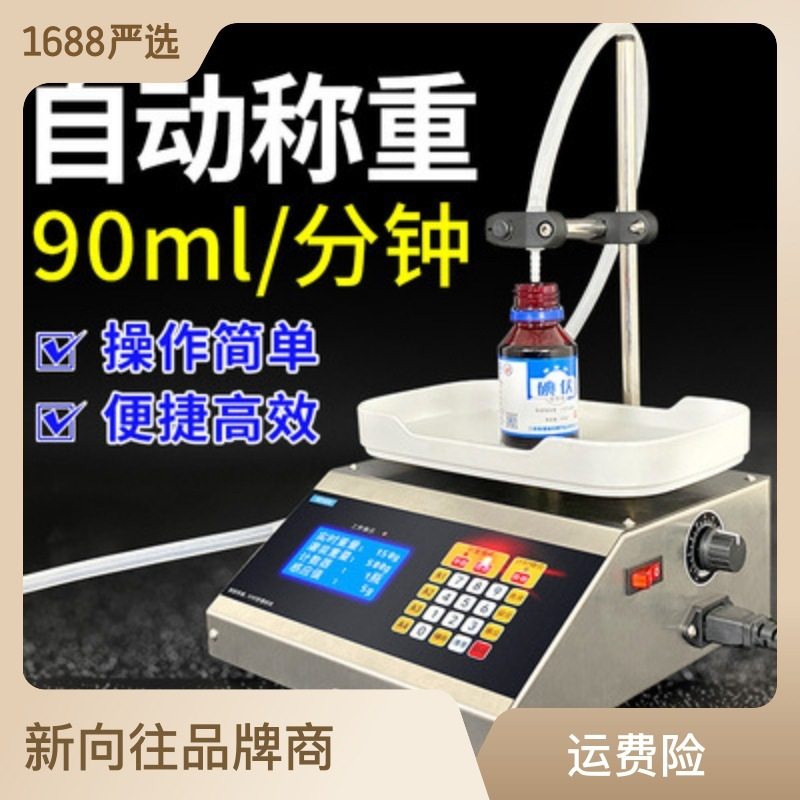 蠕动泵粘稠液体灌装机大流量自动定量分装白酒洗衣液润滑油食用油,办公设备/耗材/相关服务,灌装机,淘宝优惠券,粉丝福利购,淘宝优惠卷