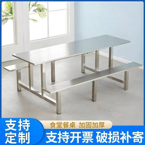 学校食堂不锈钢连体餐桌椅4人6人8人位工厂饭堂餐厅快餐桌椅组合