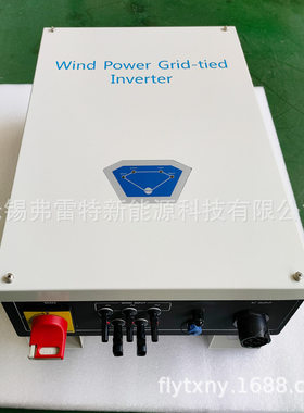 家用风力发电机大功率5kw并网逆变器220v380v5000瓦可带手机通讯