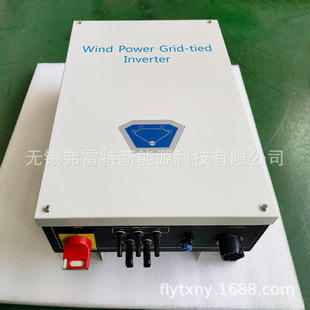 家用风力发电机大功率5kw并网逆变器220v380v5000瓦可带手机通讯