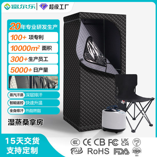 跨境家用蒸汽桑拿箱排酸发汗移动桑拿房单人便捷式排湿排酸箱定制