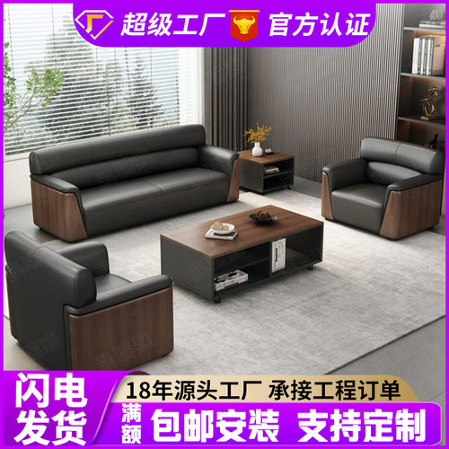 办公沙发办公室简约现代3三人沙发茶几组合商务接待会客沙发真皮