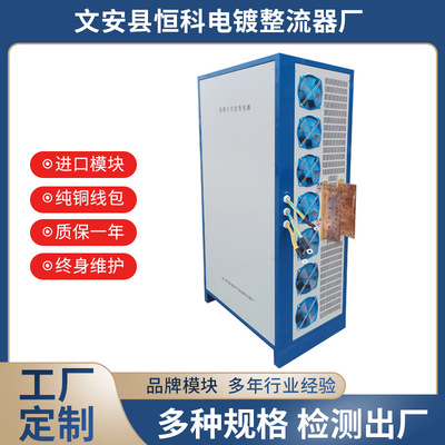厂家供应15000A电镀整流器高频大功率开关电源电镀整流器