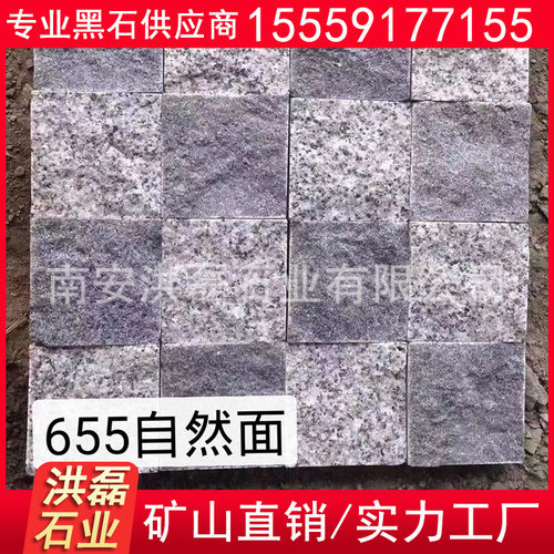 芝麻灰自然面小方块 G655自然面马蹄石 弹石 小料石