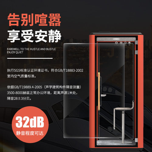 隔音房静音仓办公洽谈会议室移动录音棚电话亭网红直播间隔音舱仓
