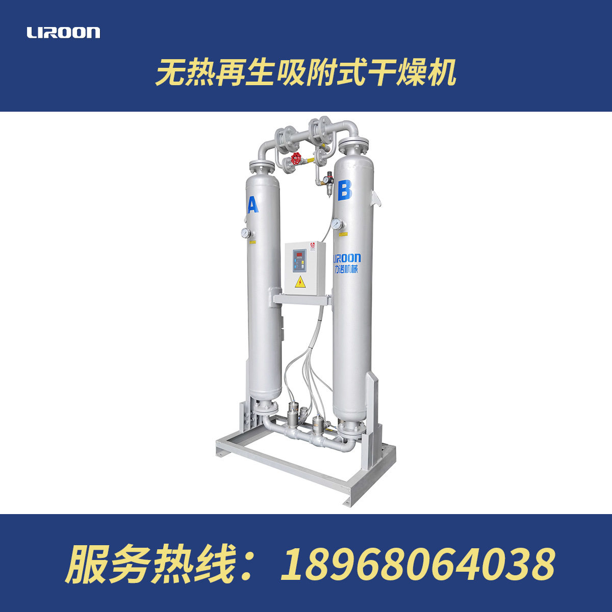 无热再生吸附式干燥机 PLC自动控制 可靠的控制系统 多种型号欢迎
