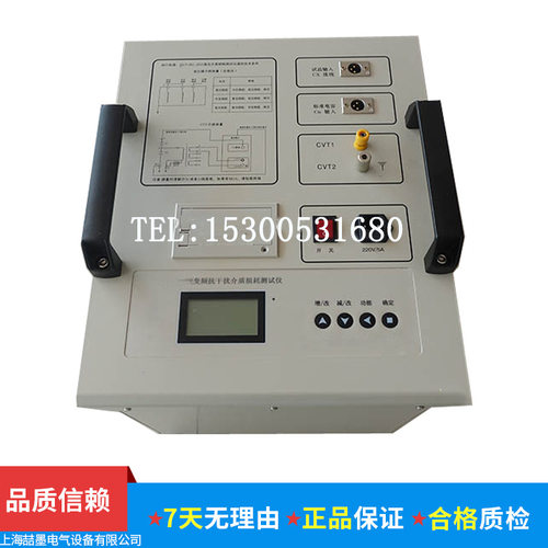 上海喆墨 抗干扰介质损耗测试仪 SX-9000C型抗干扰介质损耗测试仪