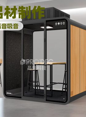 移动小型办公室会议室工作室直播间学习阅读玻璃隔音仓舱防火性能