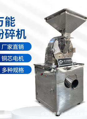 沈阳厂家白糖齿盘粉碎机 五谷杂粮玉米大米磨粉机 海盐粉碎机