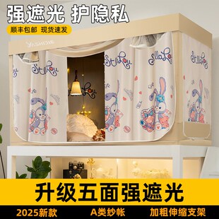 全封闭布帘寝室上铺男下铺女床幔 学生宿舍遮光床帘蚊帐一u体式