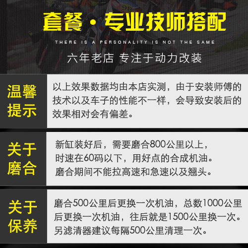 炮狗PG56/58.5中缸全套改装水冷传动套件福喜100巧格125鬼火GY6