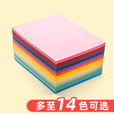 书昶彩色卡纸A3硬卡纸230g加厚卡纸装订封面复印纸黑色红色白色美