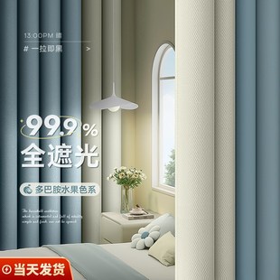 奶油风2023年新款 小清新窗帘卧室加厚k全遮光法式 2022流行轻奢拼