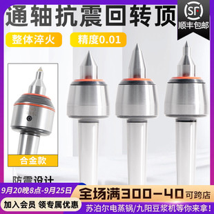 5号 精度通轴抗震回转顶针数r控进口轴承合金过渡顶尖活络莫氏4