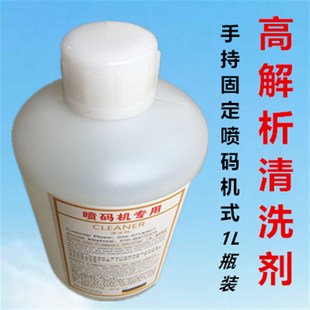 t机清洗剂液油性快干墨水赛尔128喷头 手持固定墨盒高解析喷码