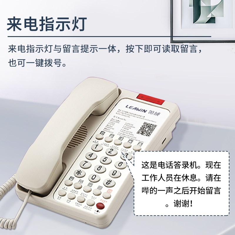 领域908A/908D高档酒店电话机客房用前台旅馆宾馆用定制面板座机