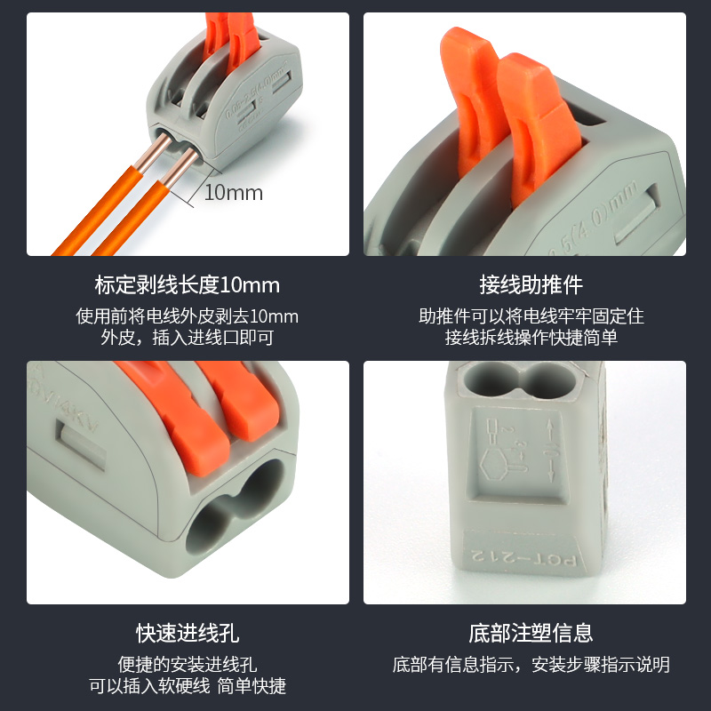 PCT-212两孔多功能电线连接器快速接头接线端子 软硬线并联 100只