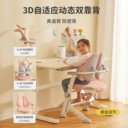 八九间米粒儿童学习椅子升降调节写字座椅小学生靠背家用书桌凳