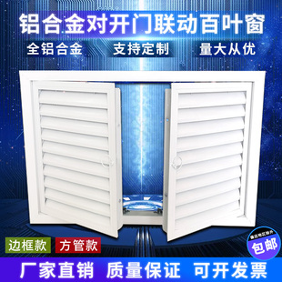 双开门百叶窗定做百叶窗暖气罩检修口通风 铝合金可开百叶门铰n式