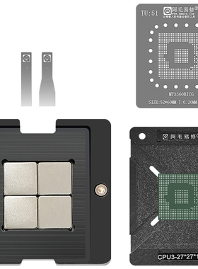 适用汽车飞歌导航控芯片MT磁性植锡台MTIG OG钢网