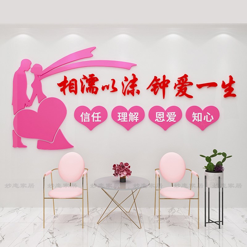 红娘婚姻介绍所墙贴相亲文化墙面装饰婚庆公司照片墙布置背景墙