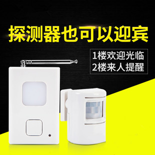 门铃欢迎光临迎o宾感应门铃红外无线店铺家用防盗主机报警 分体式