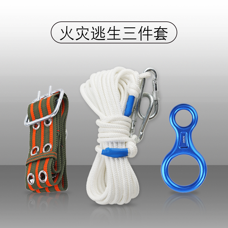 火灾逃生安全绳高楼逃生自救绳子高层火灾逃生装安全缓降逃生绳