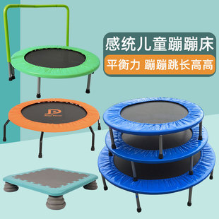 儿童感统器材训练蹦床跳床助长高健身家用大人运动U玩具跳跳蹦蹦