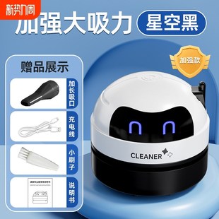 桌面清洁器电动usb充电吸尘器橡皮屑清扫器迷你家L用键盘灰尘吸力