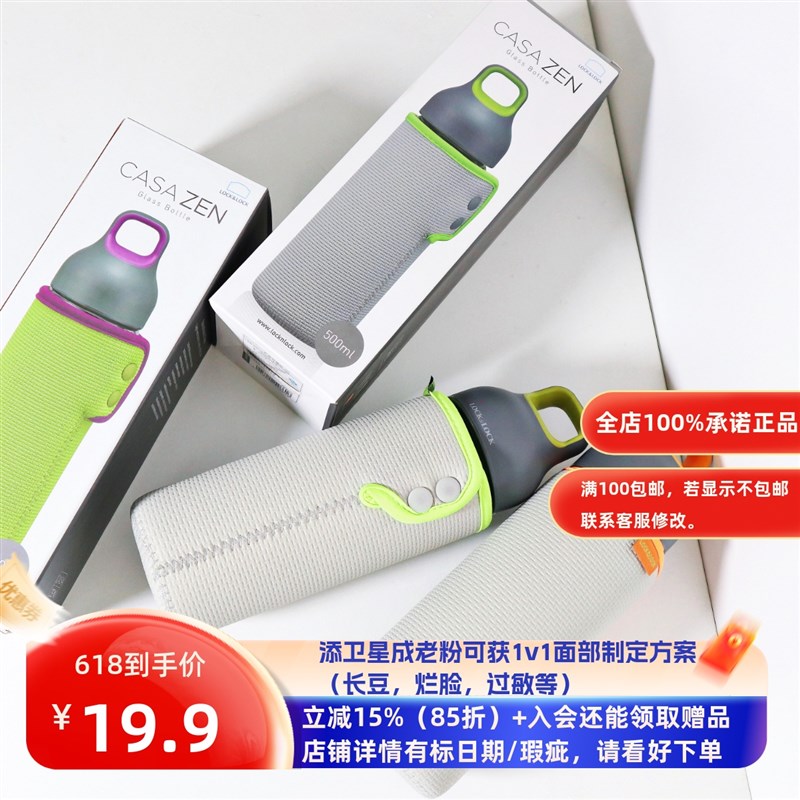 5.1超优惠!乐某扣家带保温防烫杯套 单层便携O式玻璃水杯500ml