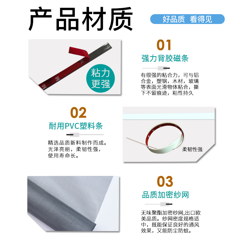 现货。自a粘磁铁网吸纱窗防蚊子纱网窗户沙窗形隐纱窗磁门帘自装