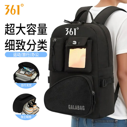 361度乒乓球大容量双肩包
