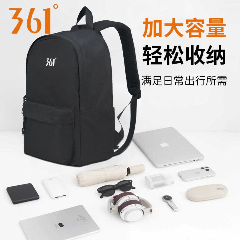 361度经典双肩包大容量简约百搭背包初高中大学生轻便书包