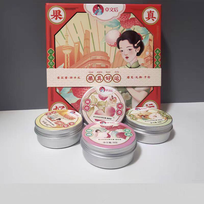 卓文后冰沙雪花膏滋润礼盒