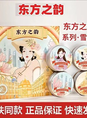 高铁同款卓文后冰沙雪花膏套装