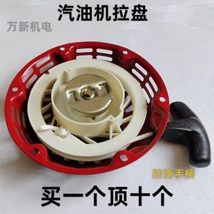 170汽油机配件全套发电机水泵微耕机拉盘手拉启动盘零件通用型