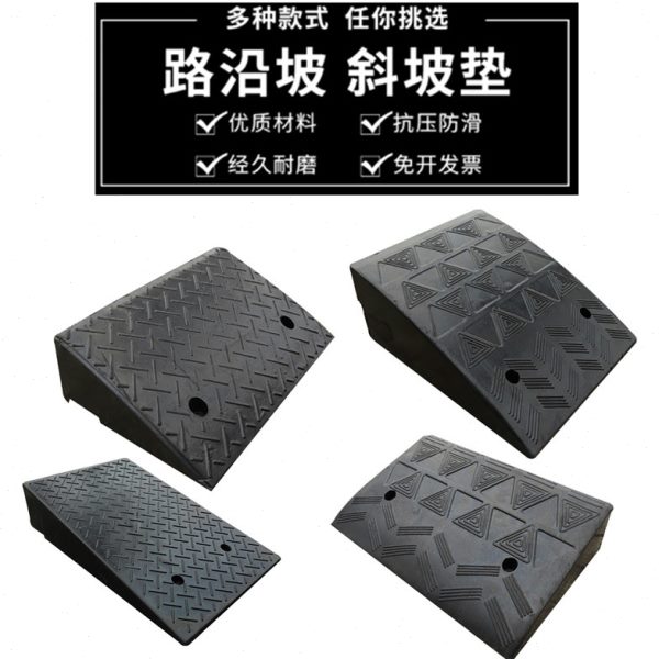 8CM高橡胶台阶垫斜坡垫马路牙子汽车门槛垫路沿坡上路牙子上坡垫