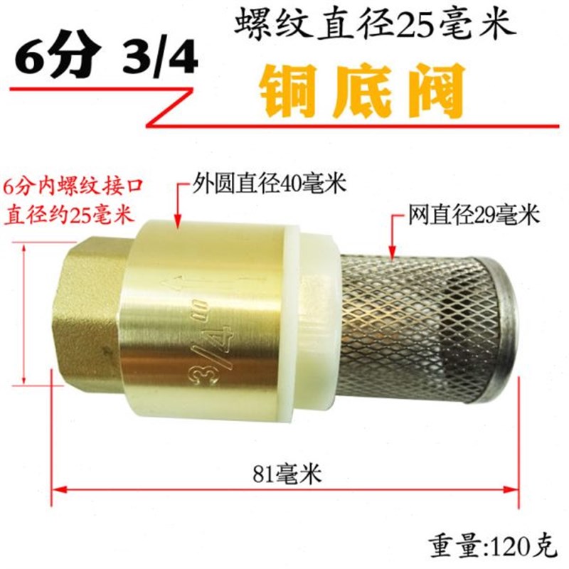 现货铜底阀井底虑网止回阀自吸水泵前过J滤防回流弹簧止逆阀钢丝