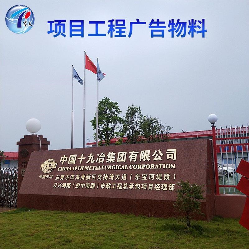 招牌滨海新区建筑工地大门工程项目部G门楼长安责任制度牌晴雨表