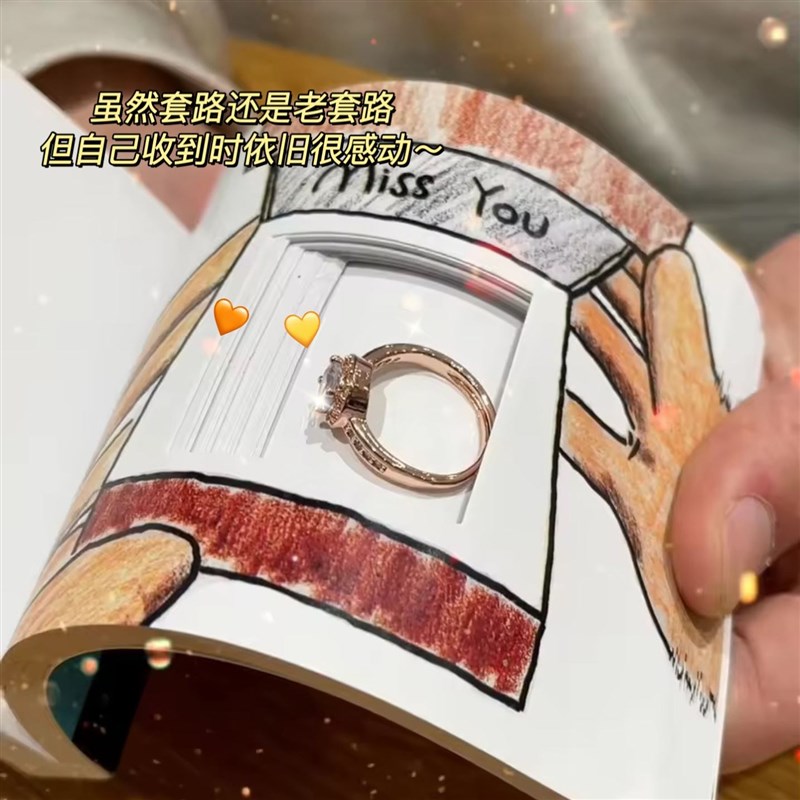 藏戒指的手翻书求婚戒p指盒首饰盒情人节送女友老婆礼物礼物表白