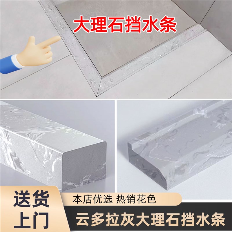 大理石挡水条淋浴房石基t洗手间干湿分离隔断下沉式无障碍挡水石