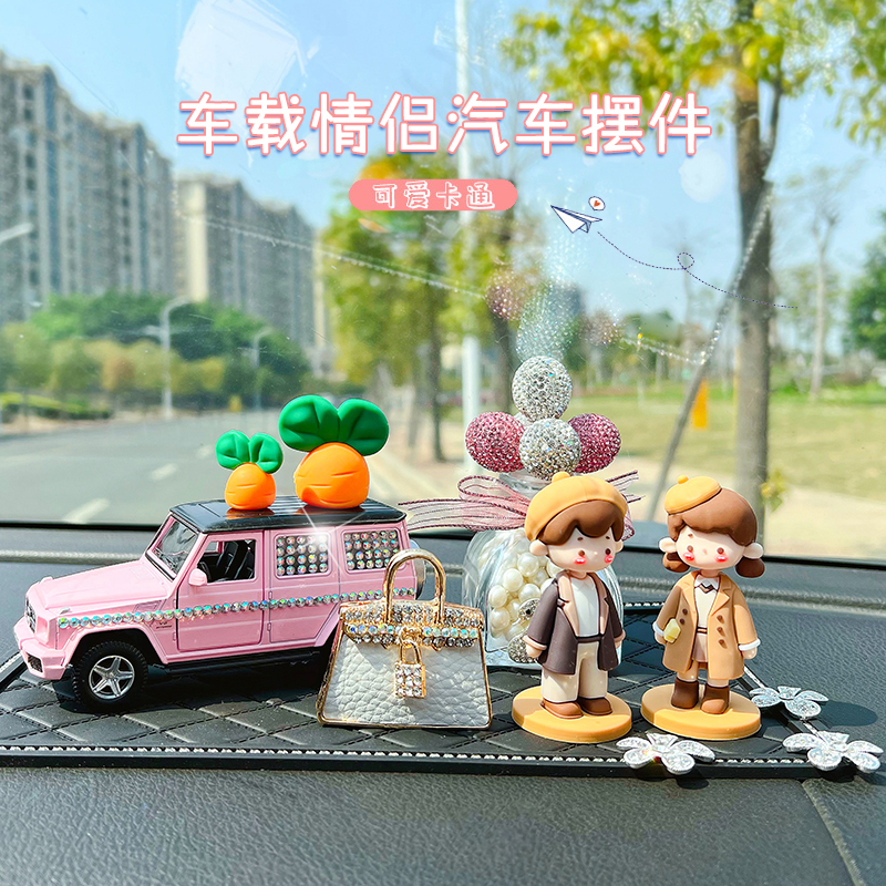 情侣车内饰品摆件20n23新款创意汽车中控台装饰可爱高端车载内饰