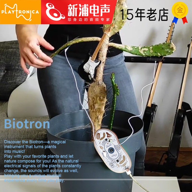 Playtronica Biotron 把A绿植变成特雷门琴 MIDI 合成器电子音乐