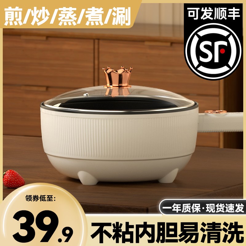 煮蛋器家用早餐神器多功能蒸煮煎A炒一体电煮锅不粘宿舍电炒菜炒