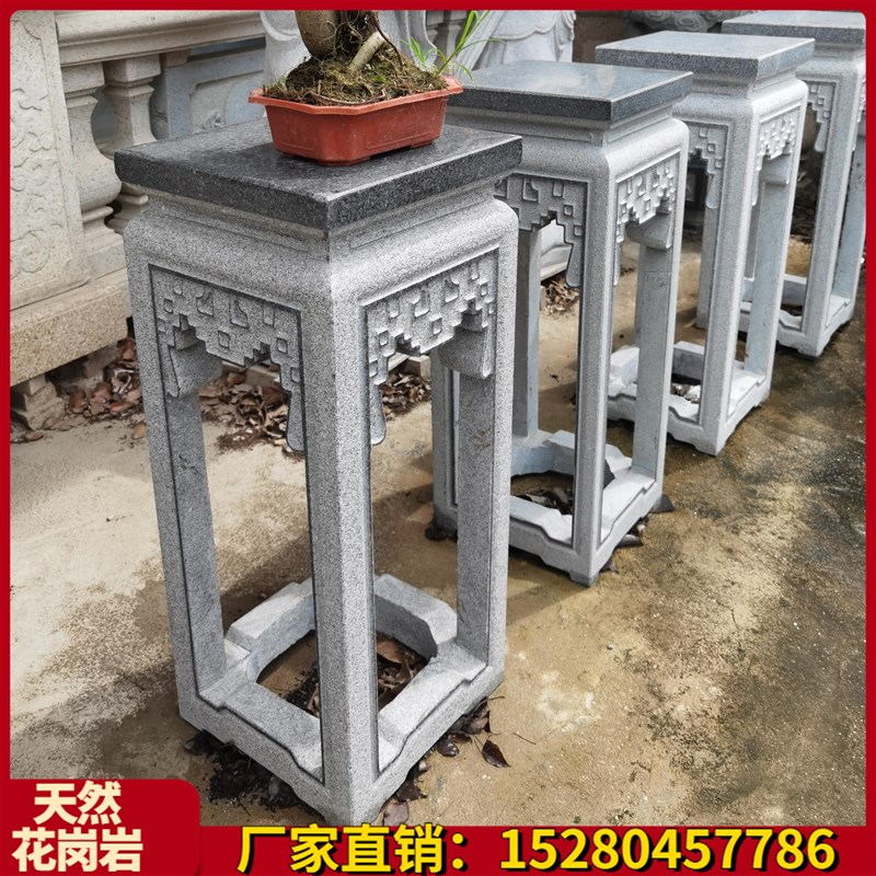 中式户外庭院台石雕花几博石y桌网红花架石头底座石凳古花盆盆景
