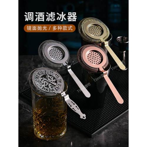 专业不锈钢调酒滤冰器酒吧鸡尾酒过滤隔冰漏网器搅拌杯用滤酒器